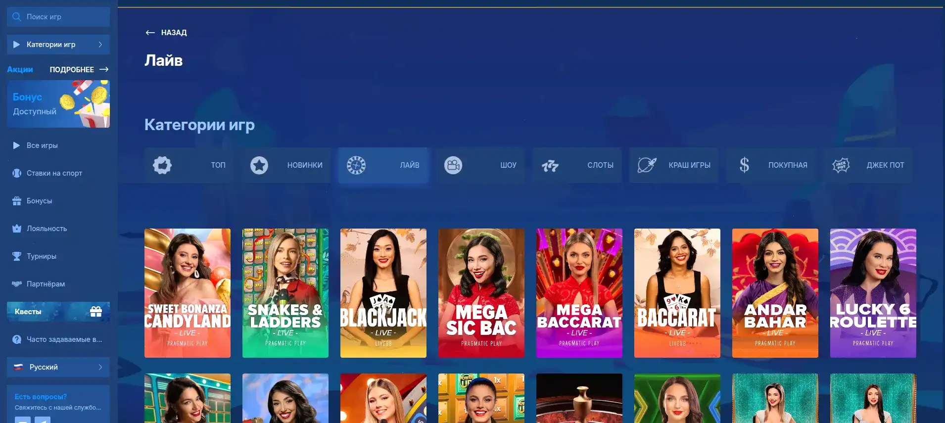Интерфейс игрового зала казино Бип Бип с множеством слотов